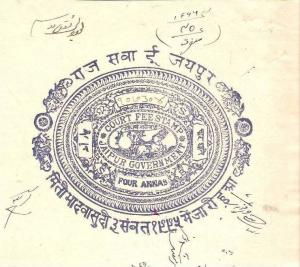 Jaipur State 4As Stamp Paper Type 10 KM 103 - India Fiscal Revenue Court Fee ...