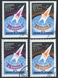 Russia 2622-2623 & imperf, CTO. Mi 2632-2633 A-B. Vostok 2. Gherman Titov. 1962.