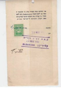 israel 1951  stamps cheque receipt  ref r14661