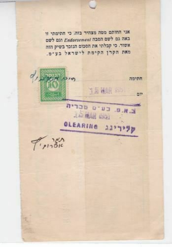 israel 1951  stamps cheque receipt  ref r14661