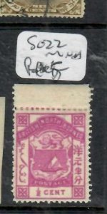 NORTH BORNEO 1/2C  ARMS POSTAGE  SG 22   MNH     P0514H