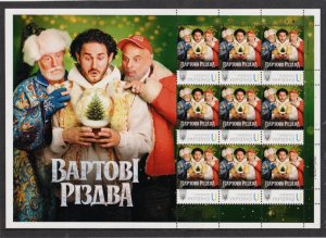 Ukraine 2025 Guardians of Christmas Cinema - Personalised Stamp Sheet