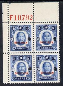 China 1941 Sun Yat-sen 50c deep blue optd SPECIMEN with s...