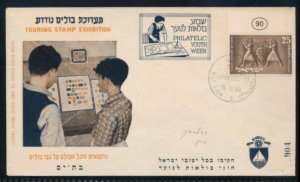 ISRAEL TOURING STAMP EXHIBITION COVER 1954