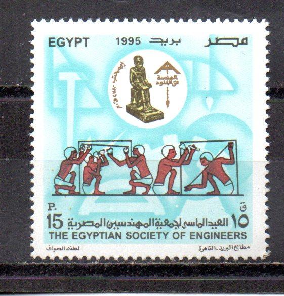 Egypt 1602 MNH