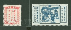 Manchukuo #136-137  Single (Complete Set)