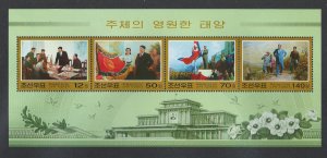 Korea DPR  sheet multiple item MNH sc  4852
