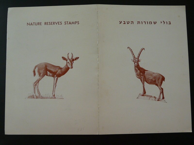wils animals ibex cat gazelle FDC folder Israel 1967