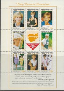 Cambodia #1685 Princess Diana of Wales.  8 portriats in Memoriam. Nice.