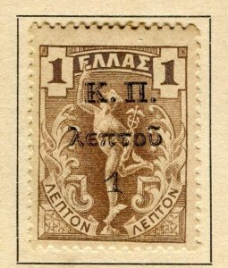 GREECE; 1917 early WWI Tax stamp Optd Mint hinged 1l. value