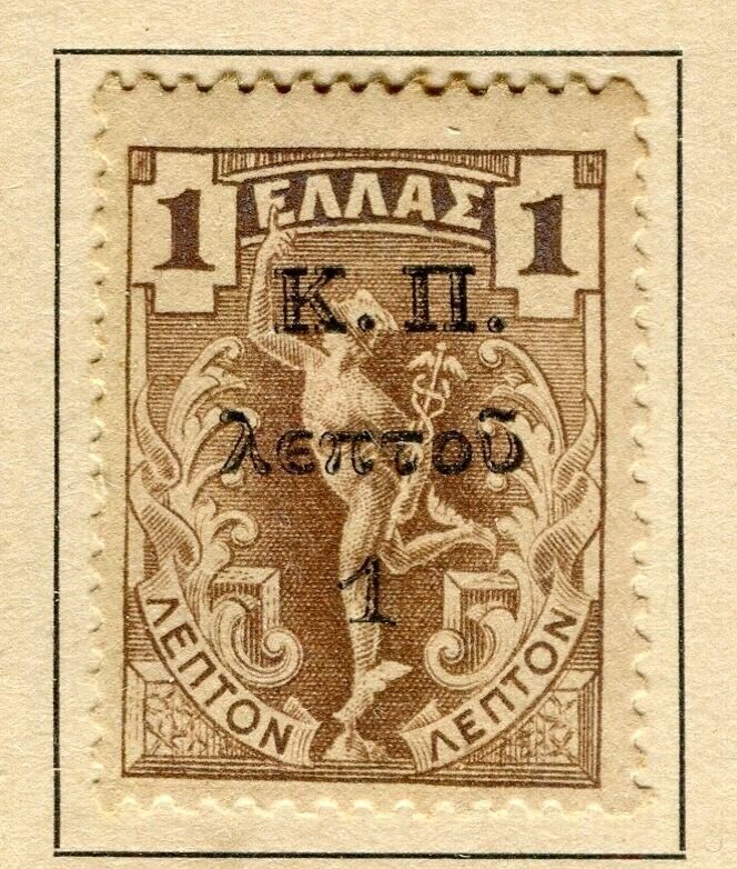 GREECE; 1917 early WWI Tax stamp Optd Mint hinged 1l. value