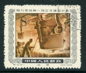 China 1955 PRC 8 Fen First Five Year Plan-Steel Plant Scott #249 VFU Y402