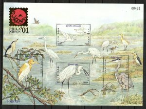 Laos Stamp 1499  - Birds