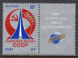 4842 - RUSSIA 1979 - USSR Exhibition in United Kingdom - MNH Set