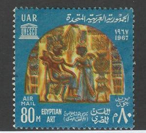 EGYPT SC  #  C117   USED