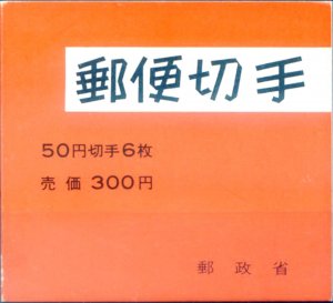 Definitive. Kwannon 1976. Booklet.