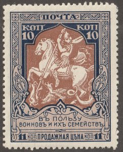 Russia stamp, Scott#B8, mint, hinged, #B-8