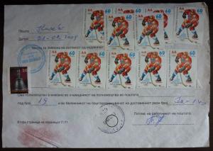 MACEDONIA - EX YUGOSLAVIA - ATTRACTIVE DOCUMENT WITH MANY STAMPS! J13