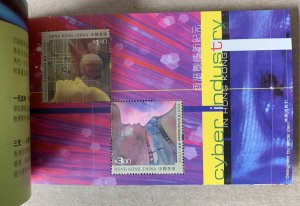 Hong Kong 2002 Cyber Industry prestige booklet, MNH.  Scott 974-977, CV $11.00