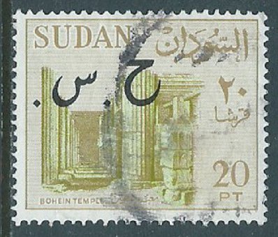 Sudan, Sc #O73, 20pi Used