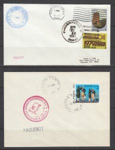 Greece Sc 1296, 1343 on 1981 S.T. Asphadt & Sc 1387 on 1985 PAQUEBOT Covers