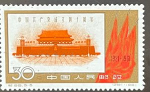 People’s Republic of China, 1961, SC 573, MLH, VF