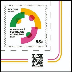 RUSSIA 2024-12 World Youth Festival. QR CORNER, MINT