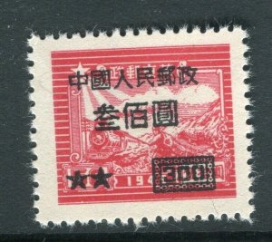 CHINA; PRC 1950 East China Locomotive surcharged issue $300 Mint value