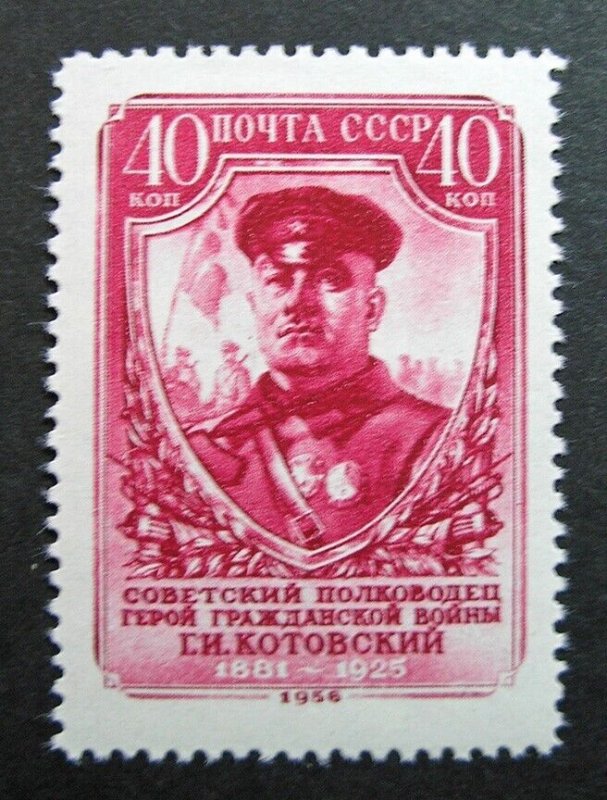 Russia 1956 #1885 MNH OG Kotovsky Russian Soviet Military Commander Set $14.00!!