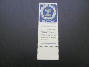 ISRAEL 1952 MNH  SC 55 MENHORA SET XF (100)