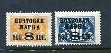 Russia 1927 8 k Overprint Litho Type I MH NoWmk perf 14  2 stamps 7820