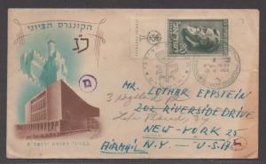 *Israel Cover (Cacheted) SC#5 With Tab To NY, 1951