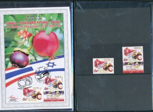 ISRAEL THAILAND 2014 - 60 YEARS OF FRIENDSHIP S/LEAF + STAMPS IN VELVET FOLDER  