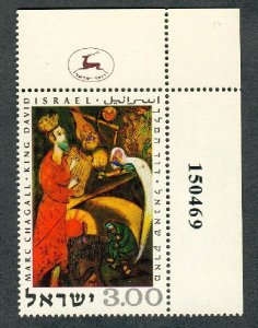 Israel #399 King David by Chagall MNH Single