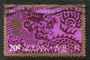 STAMP STATION PERTH Hong Kong #312 Dragon Issue - Used