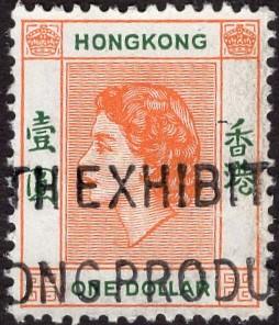 Hong Kong 194 - Used - $1 Elizabeth II (1960)