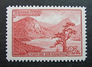 Russia 1959 #2276 Variety MNH OG Russian Scenic Views Small Frame Issue $60.00!!