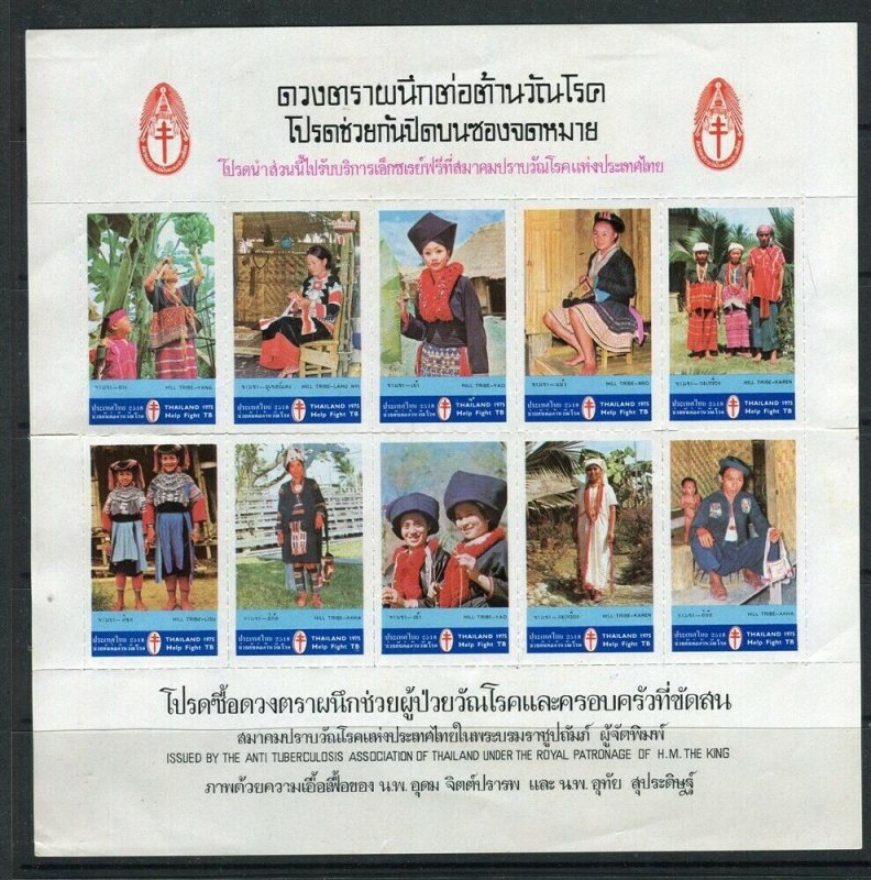 THAILAND; 1970s early Colour Illustrated Anti TB Fund fine MINT MNH SHEET