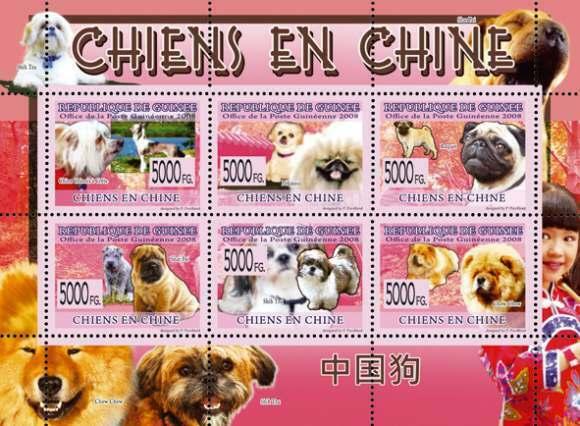 Guinea - Dogs of China - 6 Stamp  Sheet  7B-791