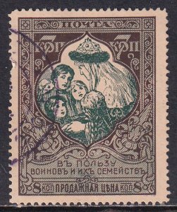 Russia 1914 Sc B7b Colored Paper 7K Perf 13.25 CDS Stamp Used