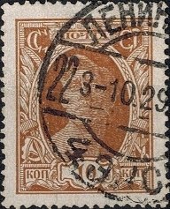 Russia Used - Scott# 391