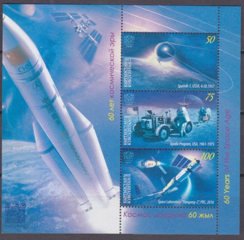 2017 Kyrgyzstan EP72-74/B19 60 years of space exploration