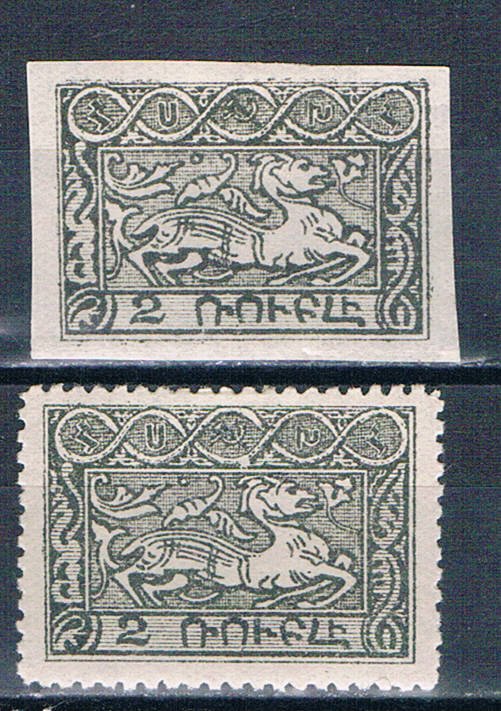 Armenia 279 MLH Perf and imperf 1921 (MV0452)