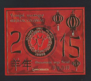 Belarus  sheetlet  mnh  SC. 930