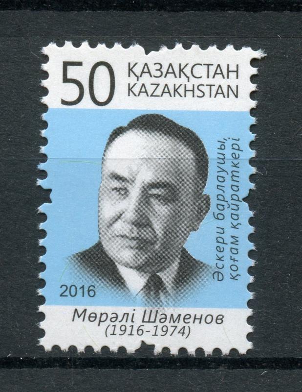 Kazakhstan 2016 MNH M Shamenov 1v Set WW2 WWII Participant Military Stamps