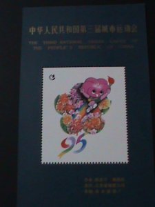 CHINA-THE 3RD NATIONAL SPORTS & GAMES-MNH S/S-VF OFFICIAL EDITION: