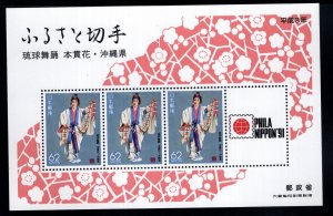 ​JAPAN-Phila Nippon'91 SPECIAL LIMITED EDITION Souvenir Sheet MNH **
