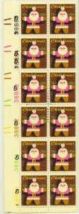 US Stamp #1800 MNH - Christmas Santa Claus Plate Block of 12