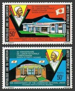 Cameroun 625-626,MNH.Michel 832-833. Party Cameroun National Union,10th Ann.1976