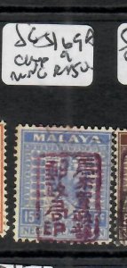 MALAYA JAPANESE OCCUPATION NEGRI SEMBILAN CHOP 9 15C  SG J169A  MNG P0529H